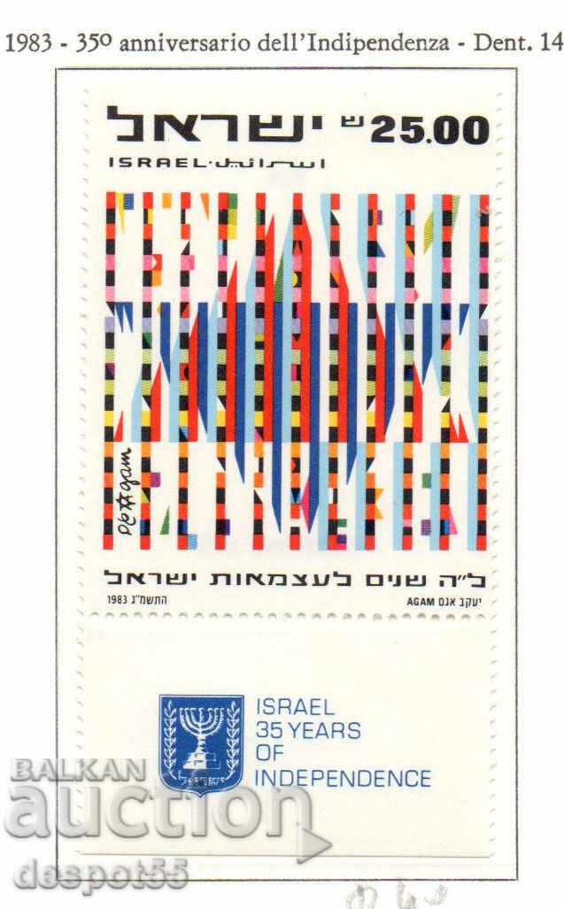 1983. Israel. 35 de ani de la independență.