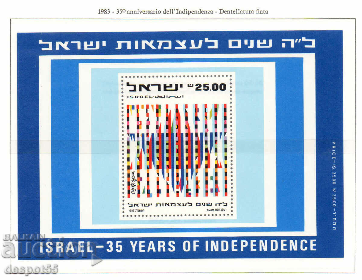 1983. Israel. 35 de ani de la independență. Bloc.