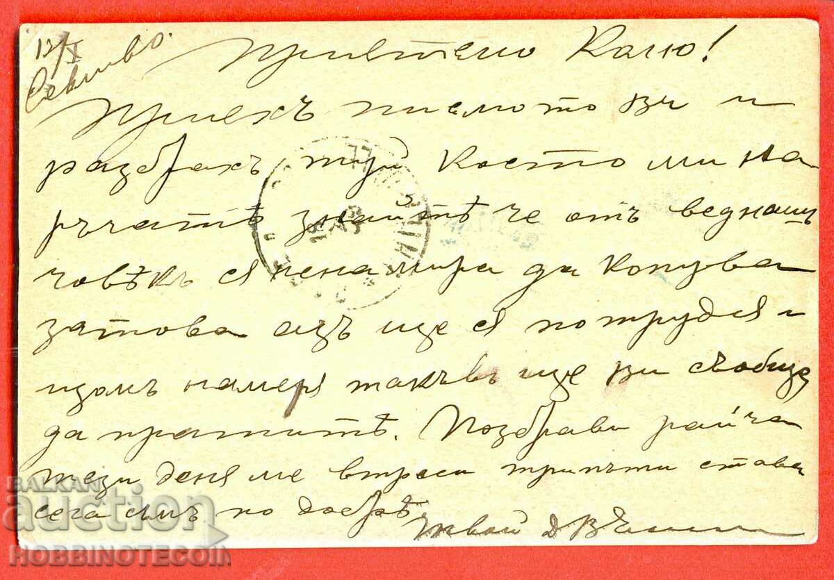 TRAVEL CARD 5 LARGE LION SEVLIEVO PLOVDIV 13 X 1889 with price 19.99 BGN | € 10.22 TRAVEL CARD 5 LARGE LION SEVLIEVO PLOVDIV 13 X 1889 with price 19.99 BGN | € 10.22