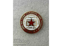 ЦСКА Армията нашият дом