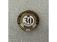 CSKA 30 years supporters club