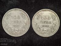 Παρτίδα 2 Ασημένια ασημένια νομίσματα των 100 BGN 1930