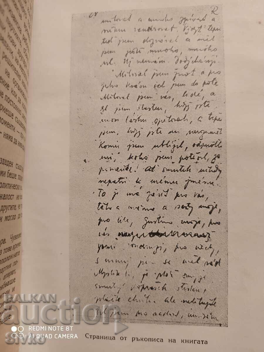 Report written with a noose around the neck, Julius Fuchik, translated by Georg - 7 Report written with a noose around the neck, Julius Fuchik, translated by Georg - 7