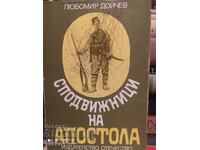 Companions of the Apostle, Lyubomir Doychev, first edition, many