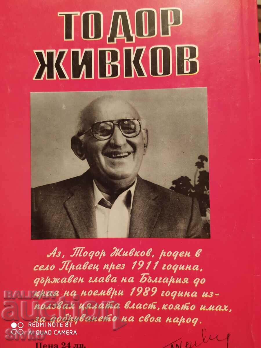 Against Some Lies, Todor Zhivkov, first edition - 7 Against Some Lies, Todor Zhivkov, first edition - 7
