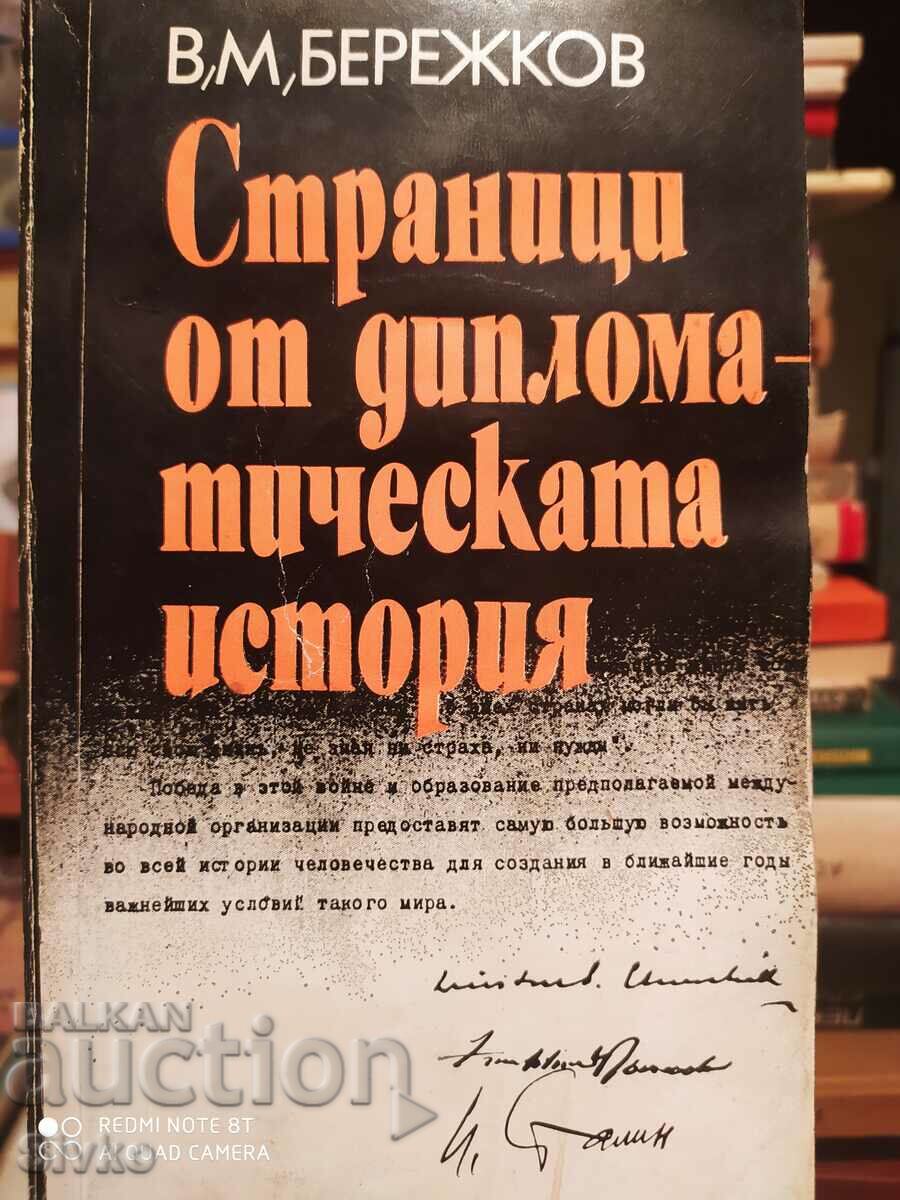 Σελίδες διπλωματικής ιστορίας, V. M. Berezhkov, πρώτο