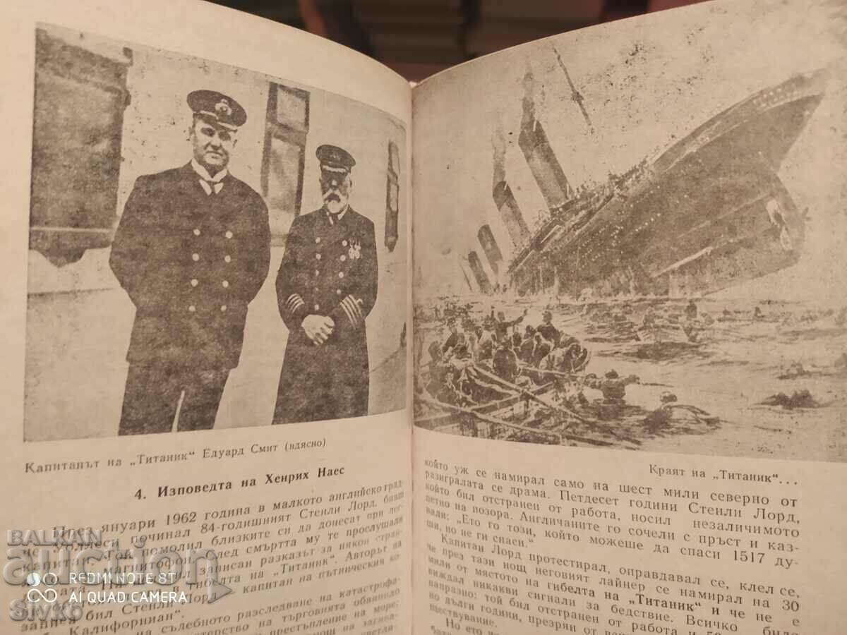 The Secret of the Flying Dutchman, Lev Skryagin, maps, photos with price 0.01 BGN | € 0.01 The Secret of the Flying Dutchman, Lev Skryagin, maps, photos with price 0.01 BGN | € 0.01