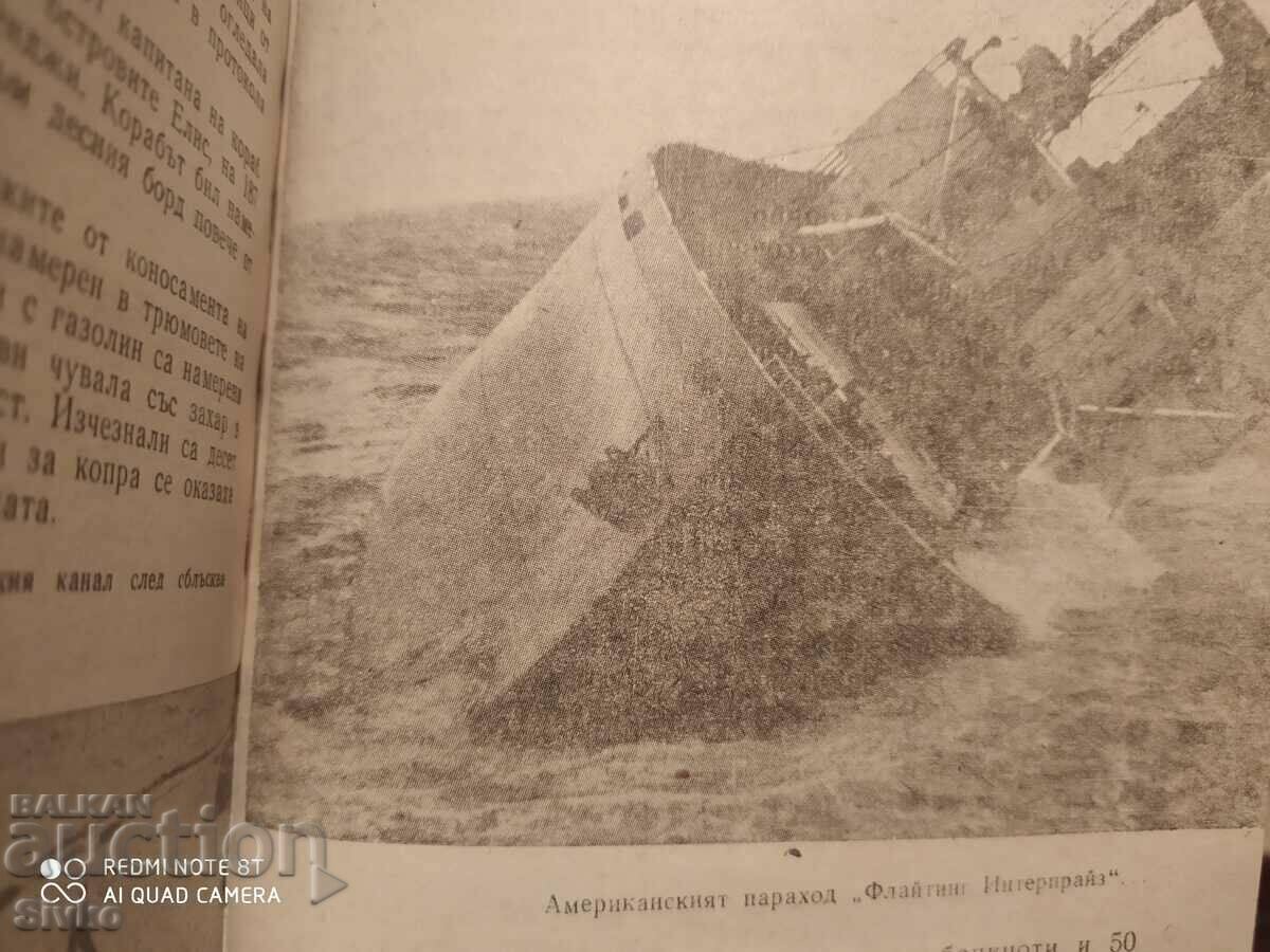 Auction The Secret of the Flying Dutchman, Lev Skryagin, maps, photos Auction The Secret of the Flying Dutchman, Lev Skryagin, maps, photos