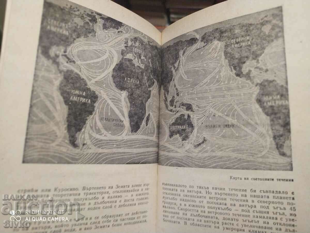 The Secret of the Flying Dutchman, Lev Skryagin, maps, photos - 5 The Secret of the Flying Dutchman, Lev Skryagin, maps, photos - 5