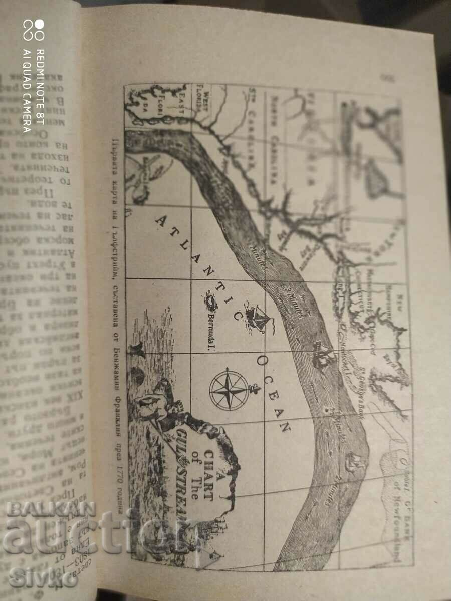 The Secret of the Flying Dutchman, Lev Skryagin, maps, photos - 7 The Secret of the Flying Dutchman, Lev Skryagin, maps, photos - 7