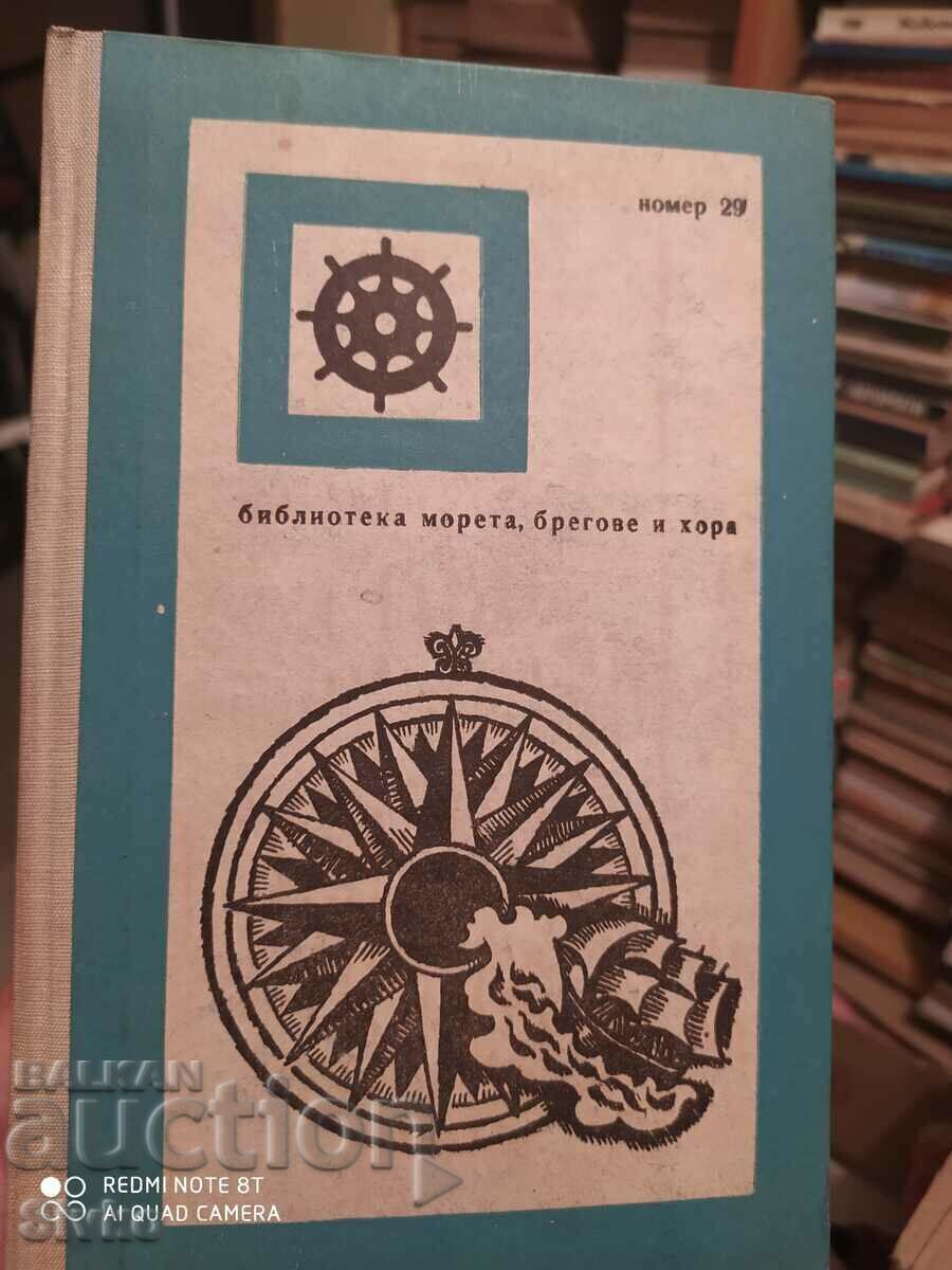 The Secret of the Flying Dutchman, Lev Skryagin, maps, photos The Secret of the Flying Dutchman, Lev Skryagin, maps, photos