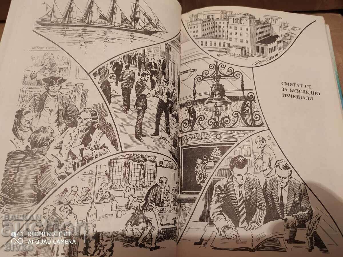 Delivery of The Secrets of Sea Disasters, Lev Scriabin, illustrations Delivery of The Secrets of Sea Disasters, Lev Scriabin, illustrations