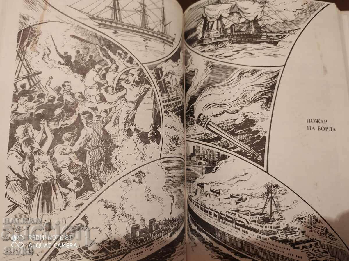 The Secrets of Sea Disasters, Lev Scriabin, illustrations - 6 The Secrets of Sea Disasters, Lev Scriabin, illustrations - 6