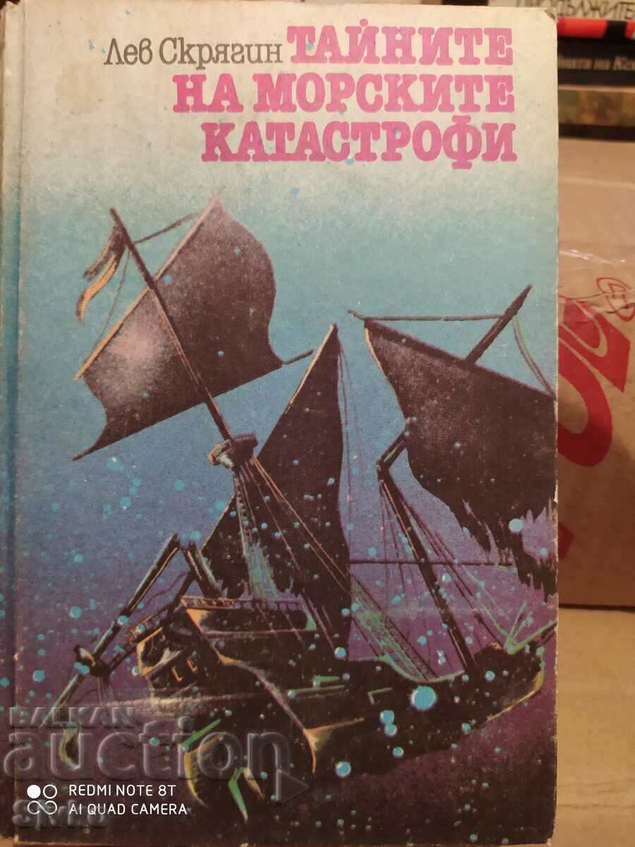 Secretele dezastrelor maritime, Lev Scriabin, ilustrații