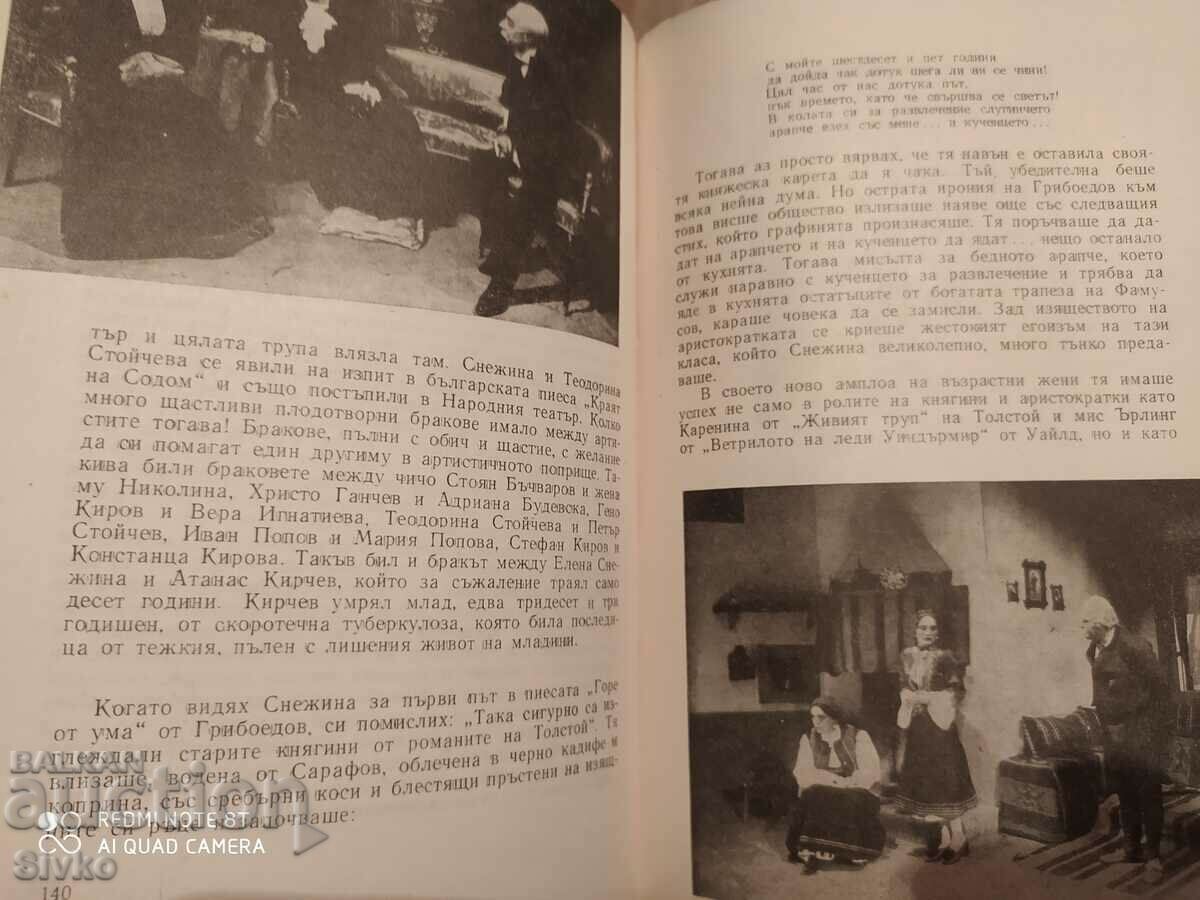 Auction This is how the stars shine, Irina Taseva, many photos Auction This is how the stars shine, Irina Taseva, many photos