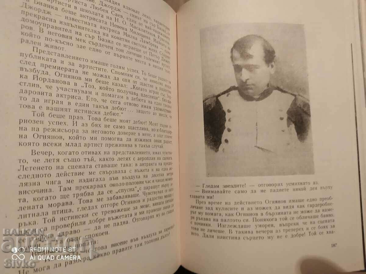 This is how the stars shine, Irina Taseva, many photos - 5 This is how the stars shine, Irina Taseva, many photos - 5