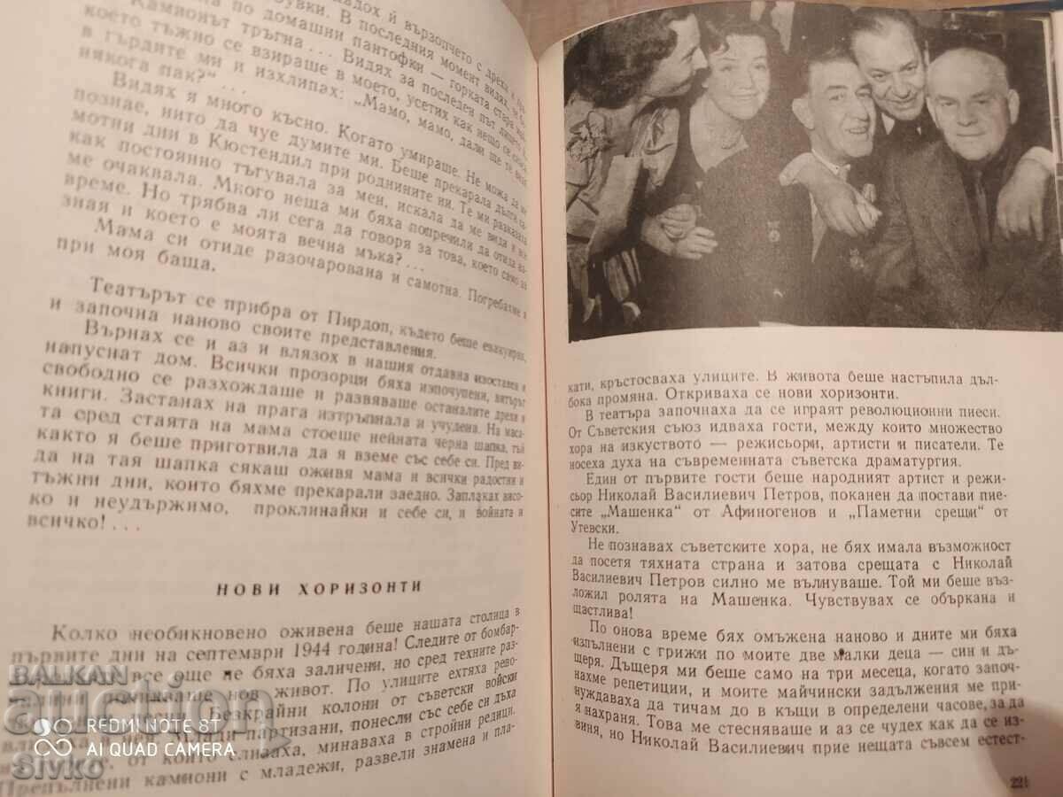 This is how the stars shine, Irina Taseva, many photos - 7 This is how the stars shine, Irina Taseva, many photos - 7