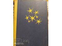 Έτσι λάμπουν τα αστέρια, Irina Taseva, πολλές φωτογραφίες