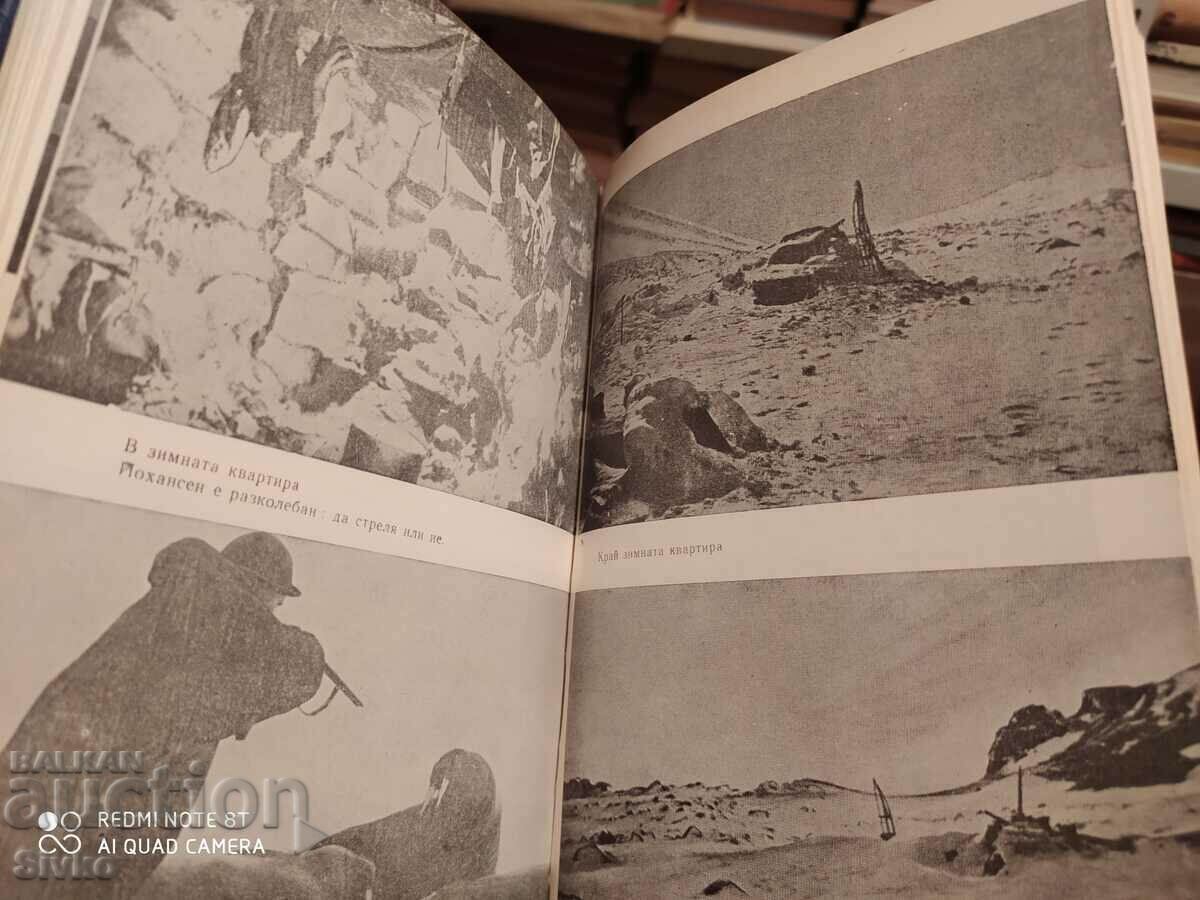 Delivery of Fram Across the Polar Sea, Fridtjof Nansen, many photos Delivery of Fram Across the Polar Sea, Fridtjof Nansen, many photos