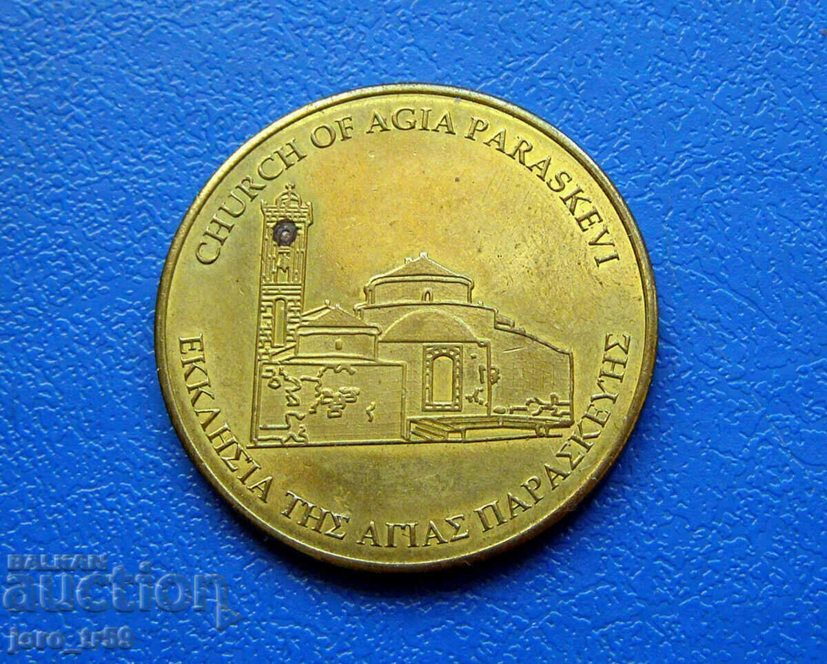 Plaque Cyprus - Saint Paraskeva Church with price € 3.07 | 6.00 BGN