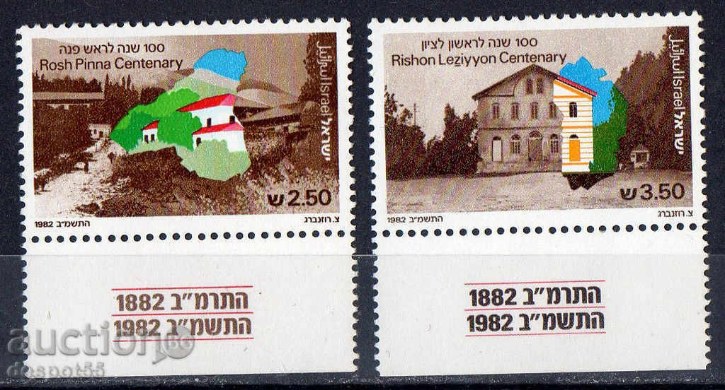 1982. Israel. Jubilee anniversaries of settlements.