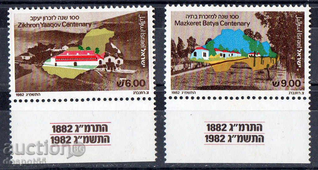 1982. Israel. Jubilee anniversaries of settlements.