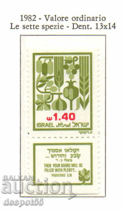 1982. Israel. Produse agricole.