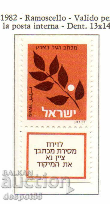 1982-88. Israel. No face value reflected.