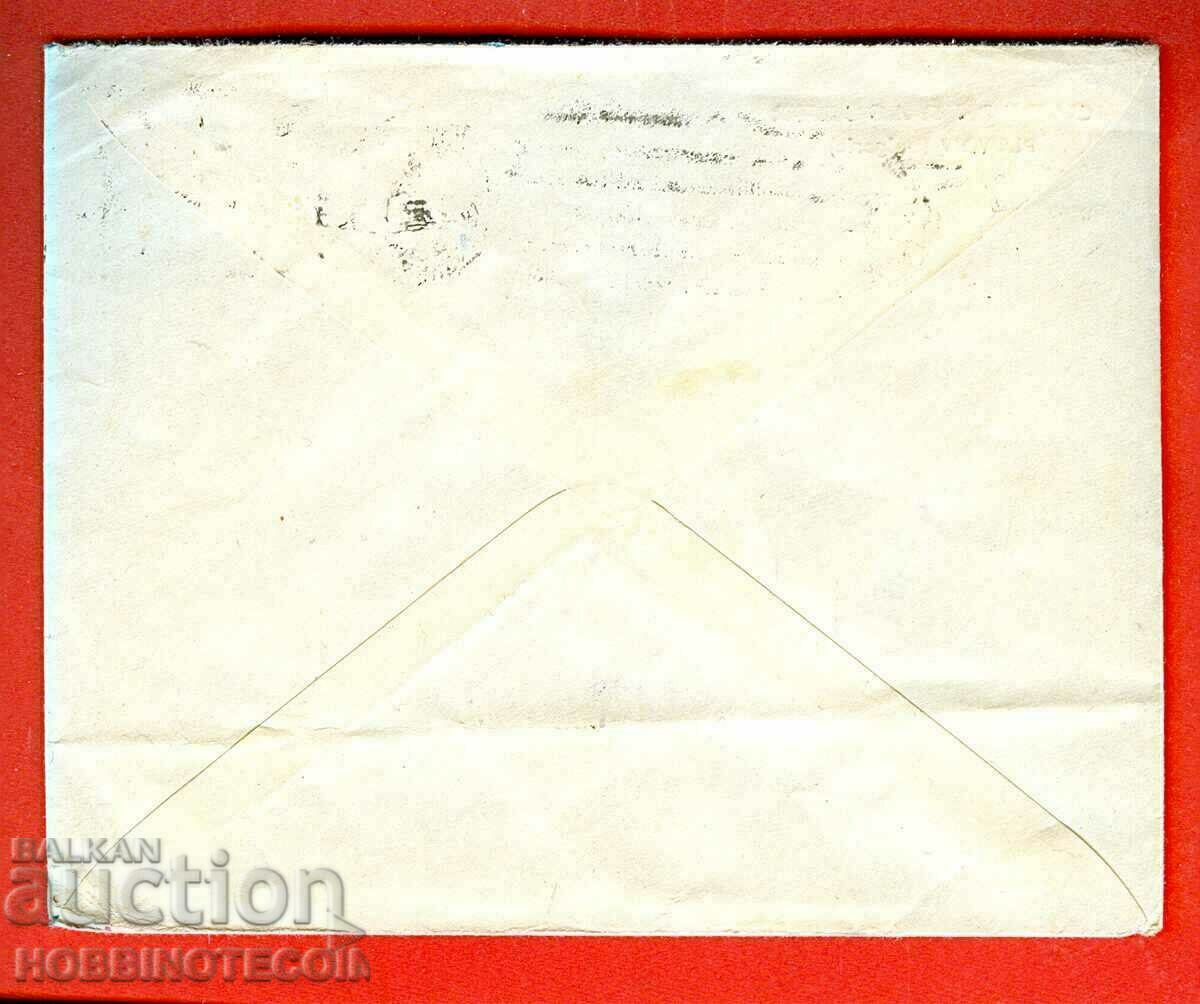 TRAVELED ENVELOPE PLOVDIV SWITZERLAND mark SANATORIUM 1926 with price 29.99 BGN | € 15.33