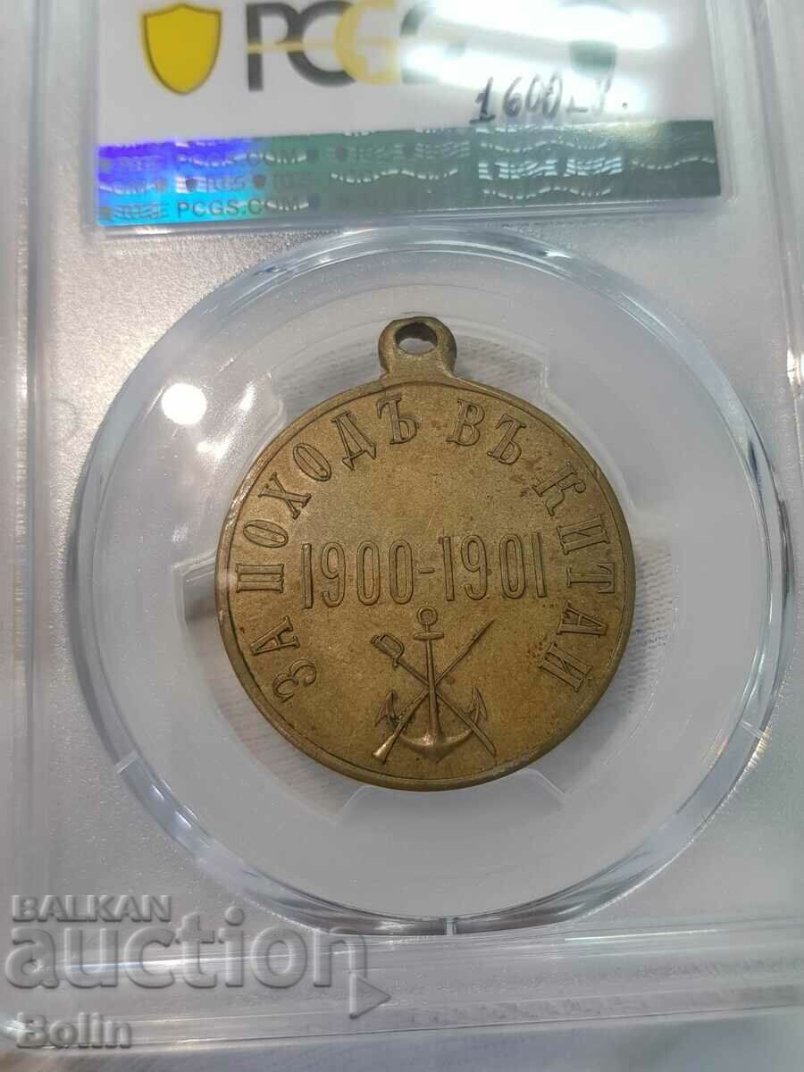 Auction Rare Russian Imperial War Medal 1900-1901 Campaign in China Auction Rare Russian Imperial War Medal 1900-1901 Campaign in China