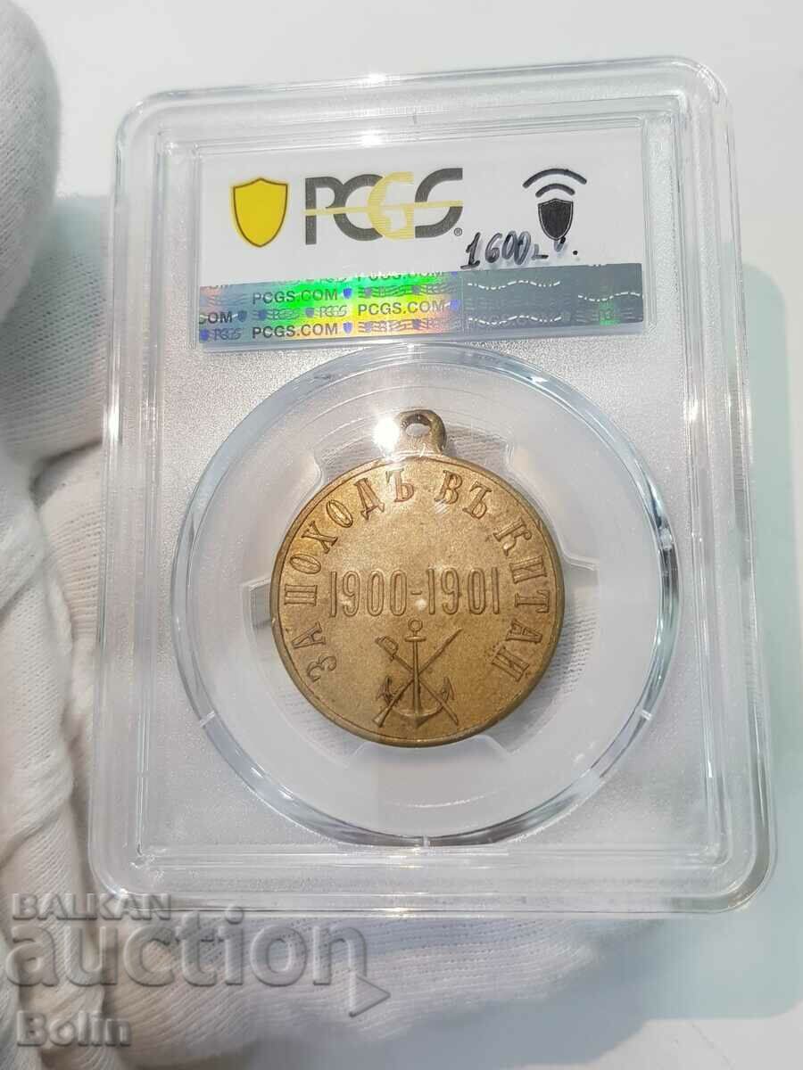 Delivery of Rare Russian Imperial War Medal 1900-1901 Campaign in China Delivery of Rare Russian Imperial War Medal 1900-1901 Campaign in China