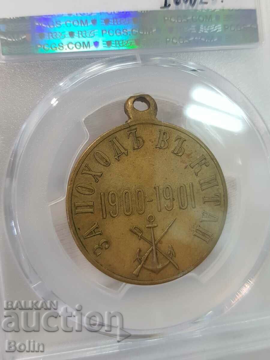 Rare Russian Imperial War Medal 1900-1901 Campaign in China - 6 Rare Russian Imperial War Medal 1900-1901 Campaign in China - 6