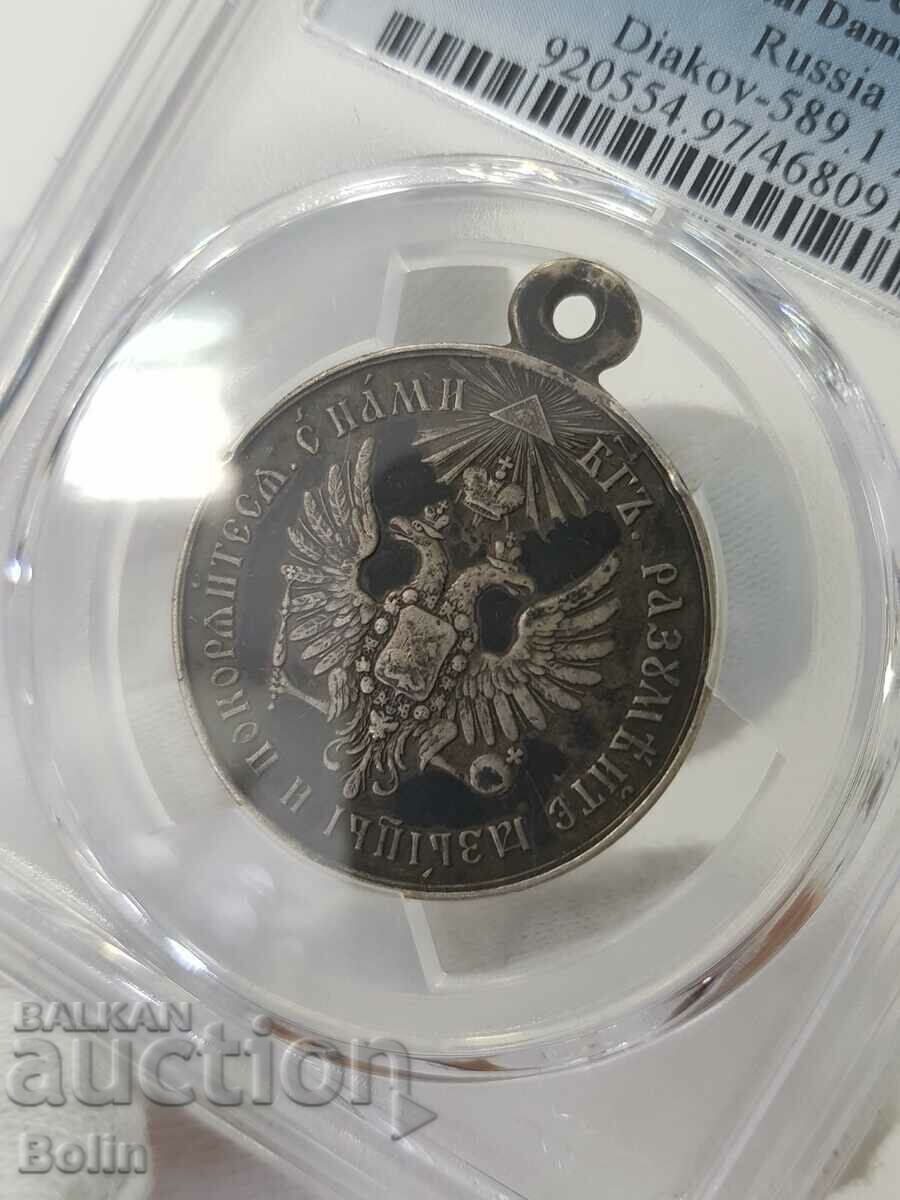 Rare Russian Imperial Silver Military Medal 1849 Nicholas I with price 880.00 BGN | € 449.94 Rare Russian Imperial Silver Military Medal 1849 Nicholas I with price 880.00 BGN | € 449.94