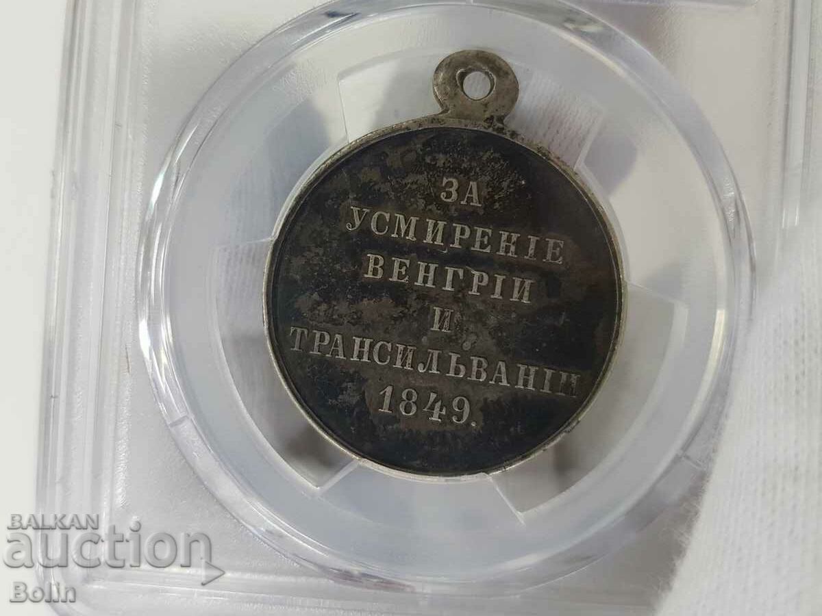 Rare Russian Imperial Silver Military Medal 1849 Nicholas I - 5 Rare Russian Imperial Silver Military Medal 1849 Nicholas I - 5
