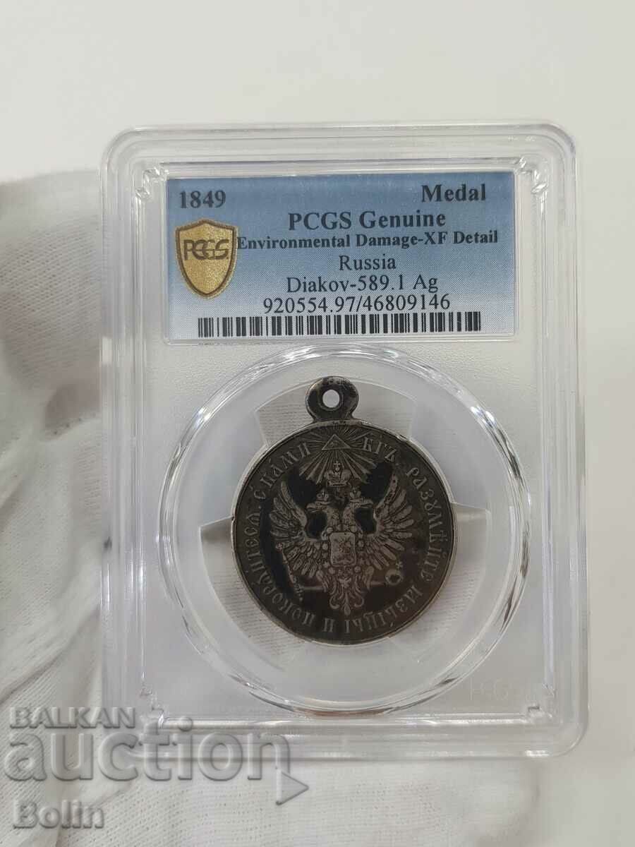 Rare Russian Imperial Silver Military Medal 1849 Nicholas I - 7 Rare Russian Imperial Silver Military Medal 1849 Nicholas I - 7