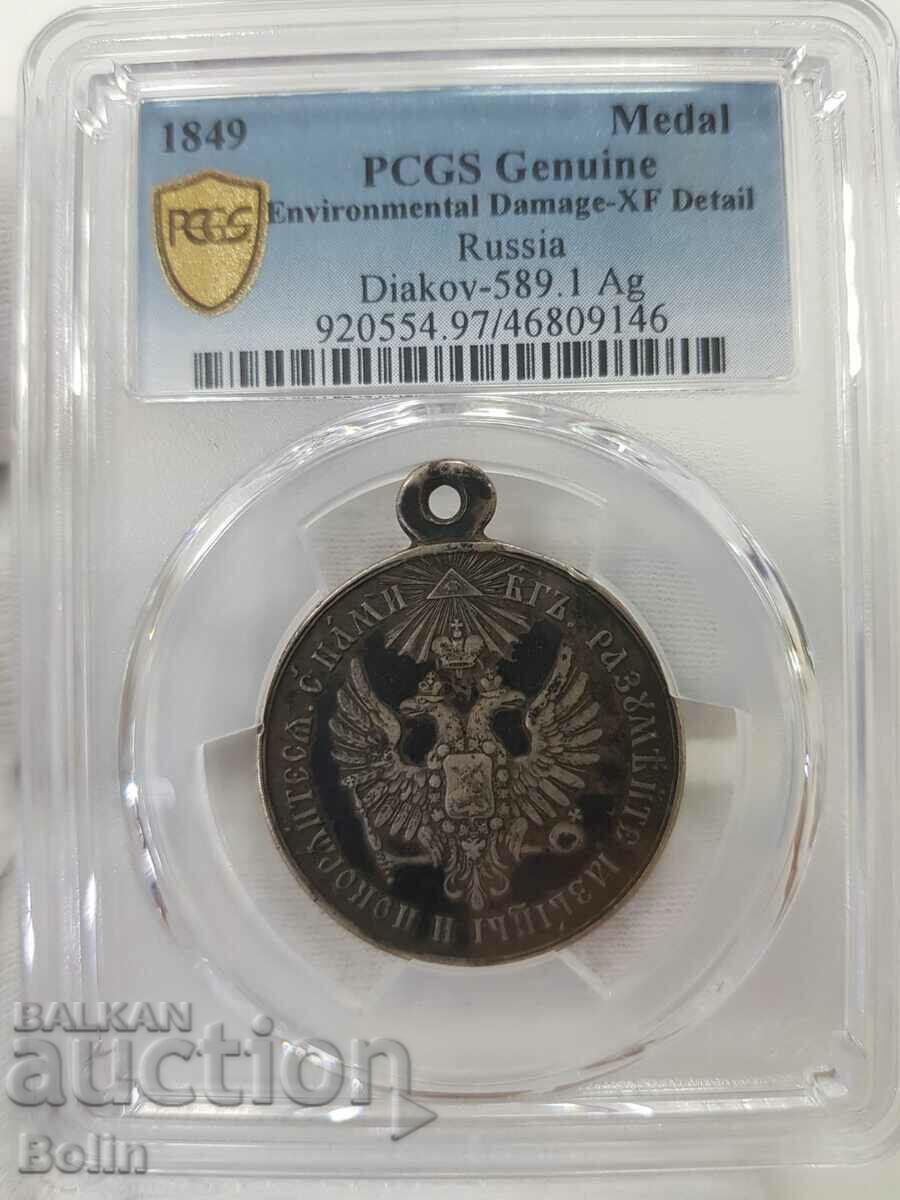 Рядък руски царски сребърен военен медал 1849 г. Николай I