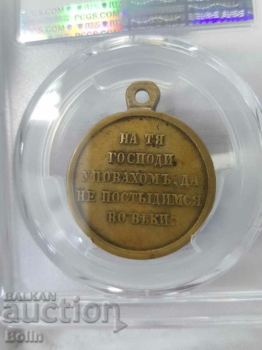Rare Crimean War Jubilee Military Medal 1856 XF 45 - 5 Rare Crimean War Jubilee Military Medal 1856 XF 45 - 5