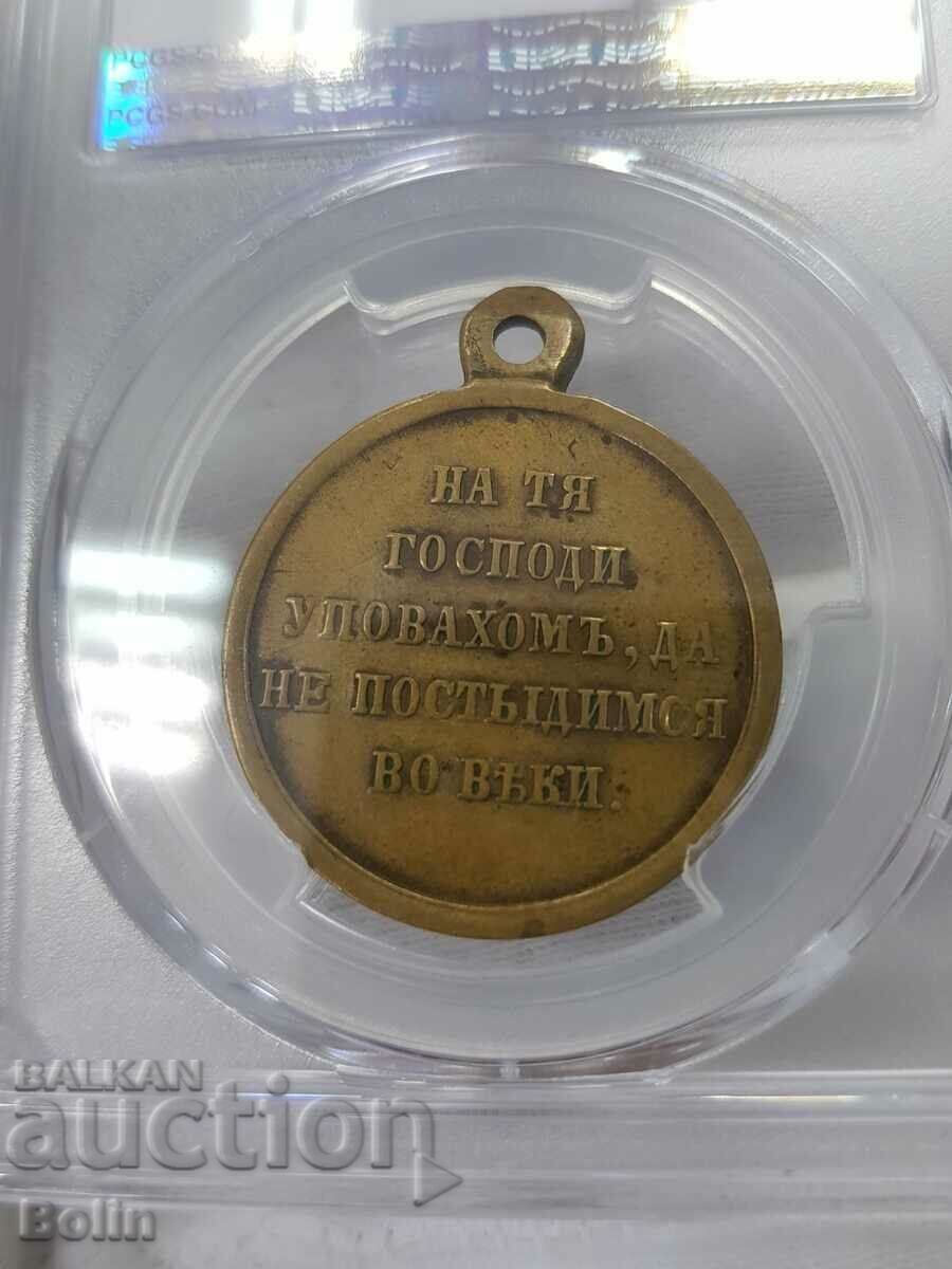 Rare Crimean War Jubilee Military Medal 1856 XF 45 - 6 Rare Crimean War Jubilee Military Medal 1856 XF 45 - 6