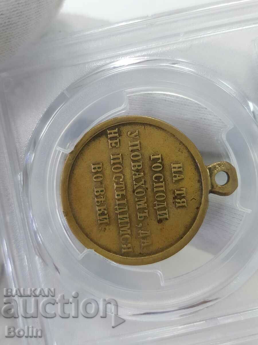 Rare Crimean War Jubilee Military Medal 1856 XF 45 - 7 Rare Crimean War Jubilee Military Medal 1856 XF 45 - 7