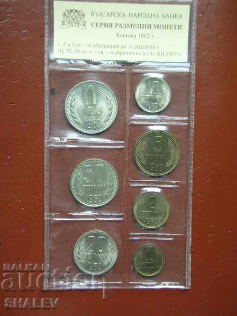 1 стотинка до 1 лев 1962 серия на БНБ (3) /сет 1962г./ - Unc