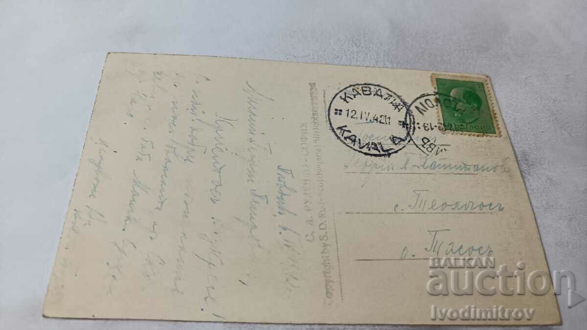 Postcard Posting Overview 1942 with price 3.45 BGN | € 1.76 Postcard Posting Overview 1942 with price 3.45 BGN | € 1.76