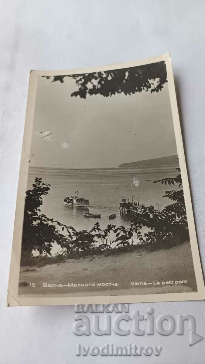 Пощенска картичка Варна Малкото мостче 1957