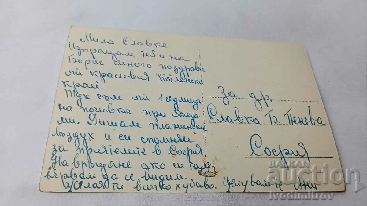 Postcard Boiler General view with price 1.45 BGN | € 0.74 Postcard Boiler General view with price 1.45 BGN | € 0.74