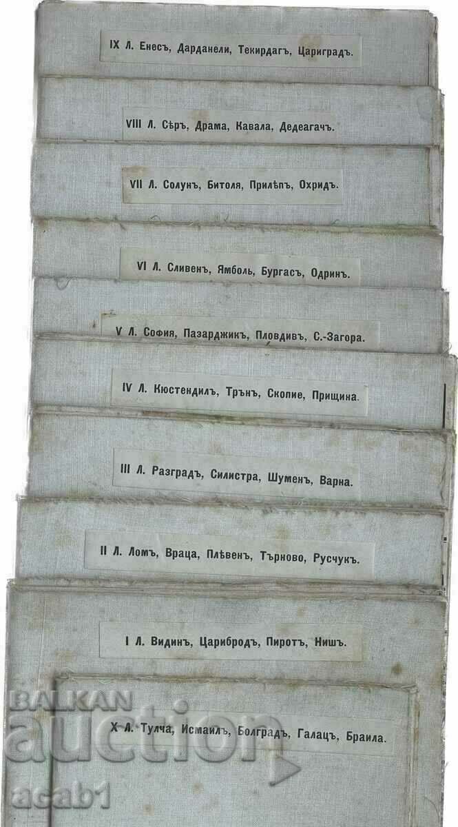 Аукцион КАРТА НА БЪЛГАРИЯ Първата едромащабна карта България Аукцион КАРТА НА БЪЛГАРИЯ Първата едромащабна карта България