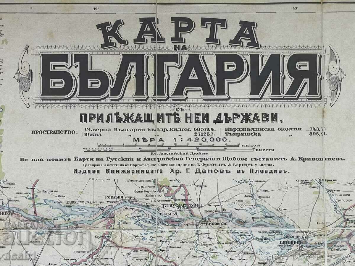 КАРТА НА БЪЛГАРИЯ Първата едромащабна карта България - 5 КАРТА НА БЪЛГАРИЯ Първата едромащабна карта България - 5