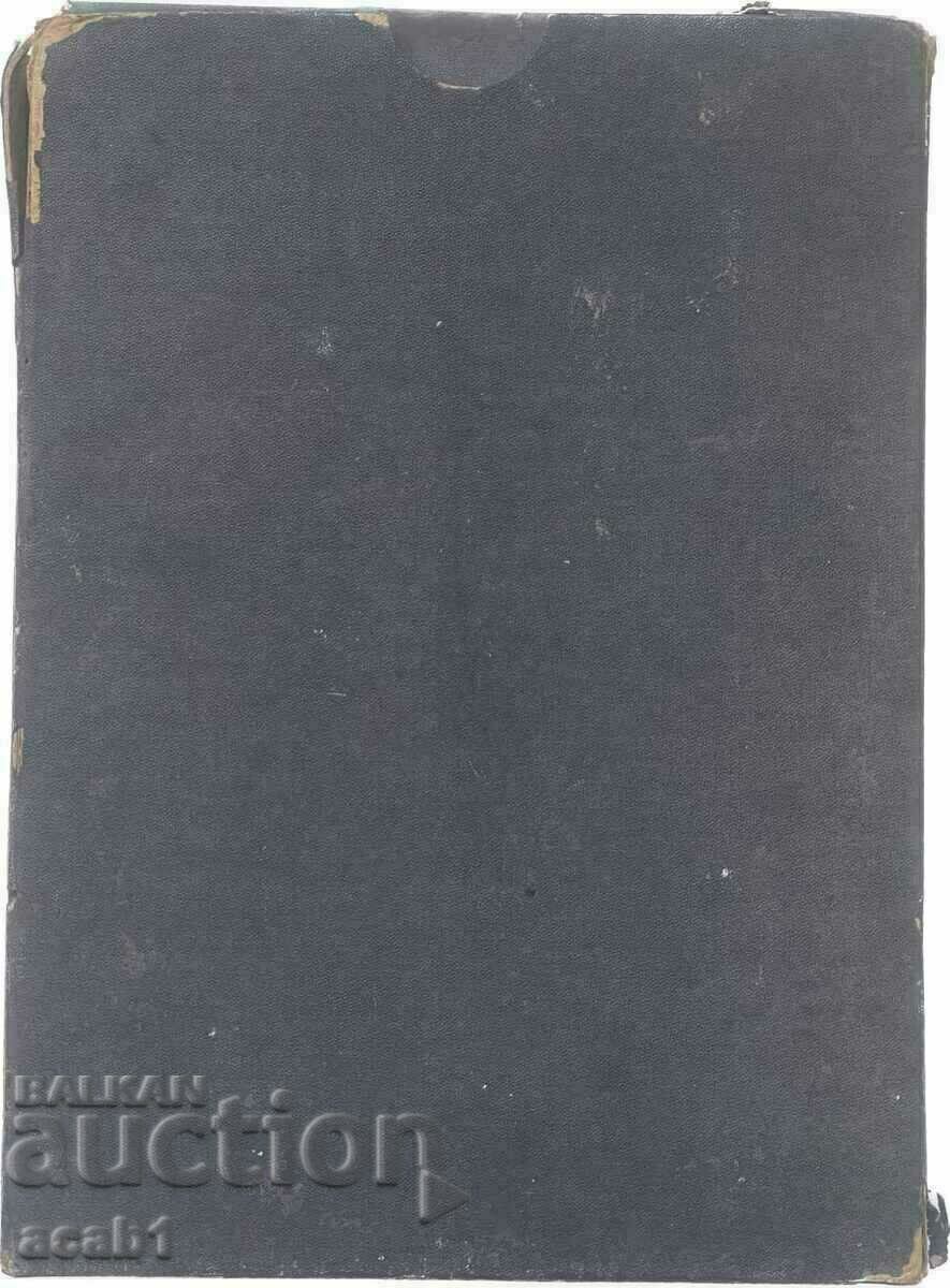 КАРТА НА БЪЛГАРИЯ Първата едромащабна карта България - 6 КАРТА НА БЪЛГАРИЯ Първата едромащабна карта България - 6