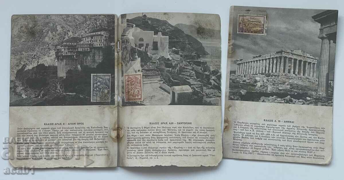 Ελληνικά ορόσημα Γραμματόσημα με τιμή 12.99 BGN | € 6.64 Ελληνικά ορόσημα Γραμματόσημα με τιμή 12.99 BGN | € 6.64