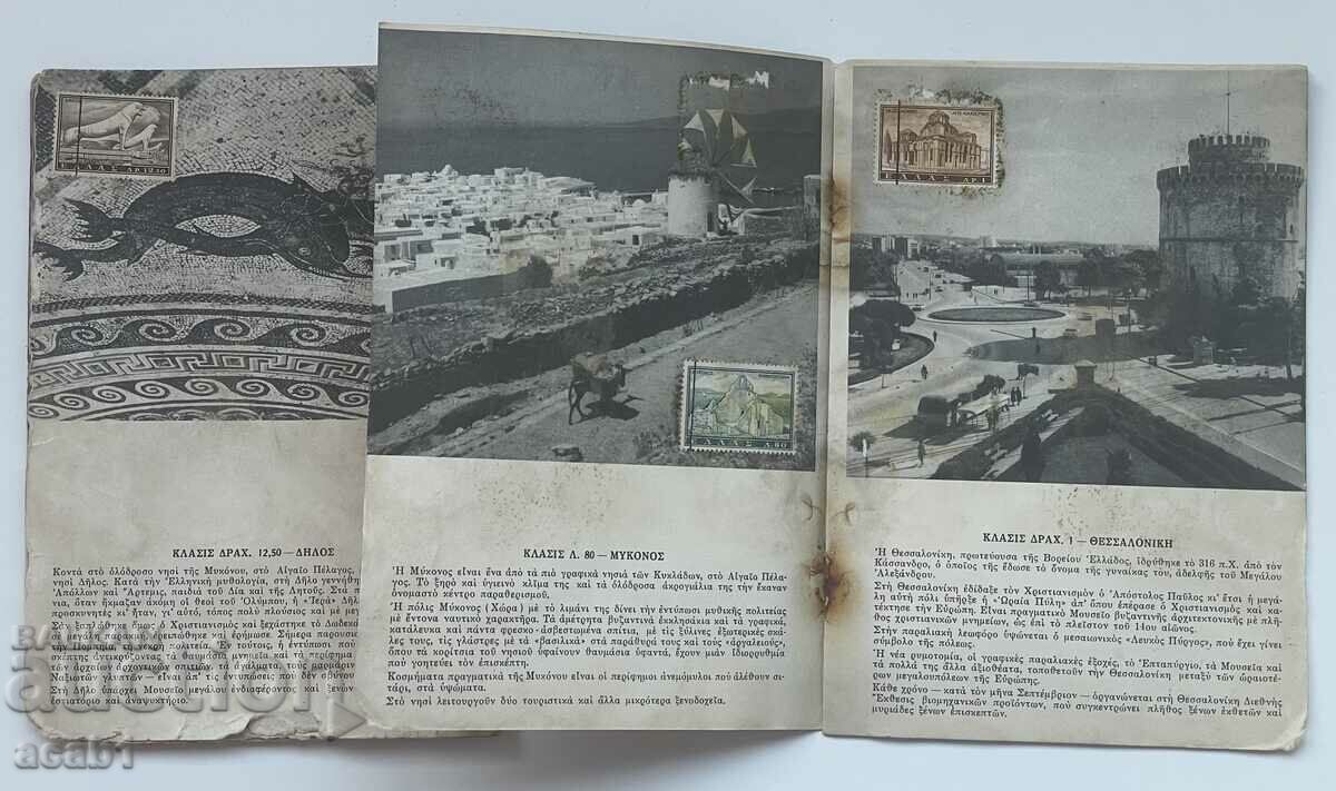 Δημοπρασία Ελληνικά ορόσημα Γραμματόσημα Δημοπρασία Ελληνικά ορόσημα Γραμματόσημα