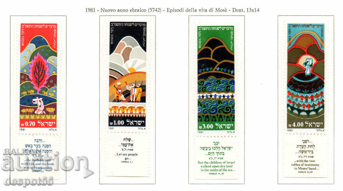 1981. Israel. Jewish new year. Moses.