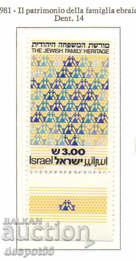 1981. Ισραήλ. Εβραϊκή οικογενειακή κληρονομιά.